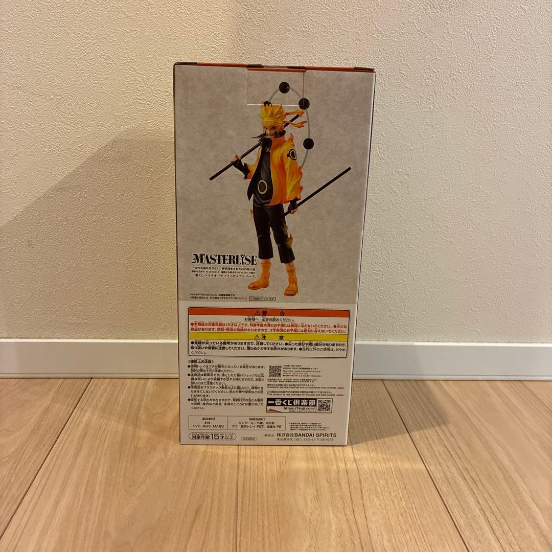 一番くじ　NARUTO疾風伝　ナルト　紡がれる火の意志　A賞　うずまきナルト