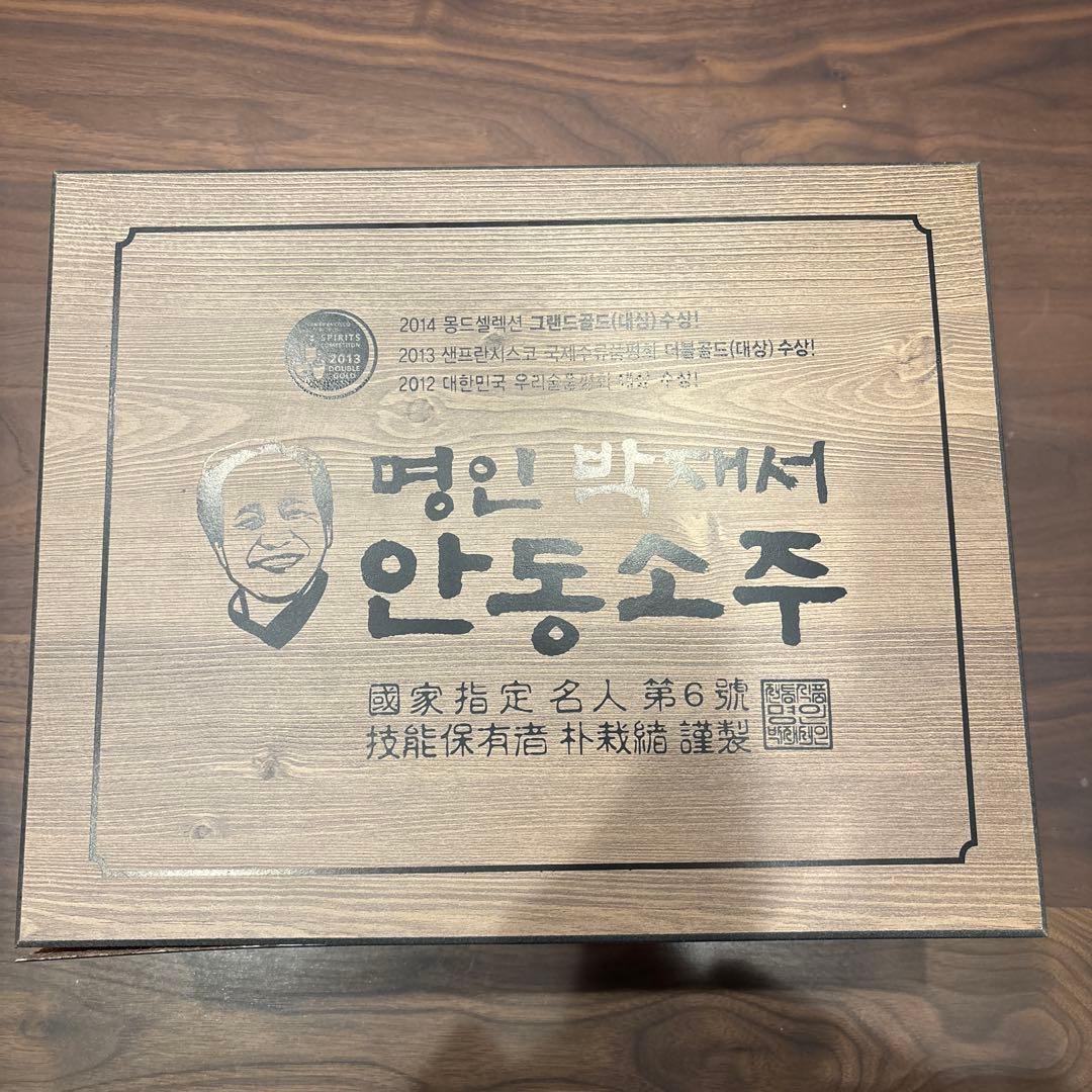 韓国　安東焼酎