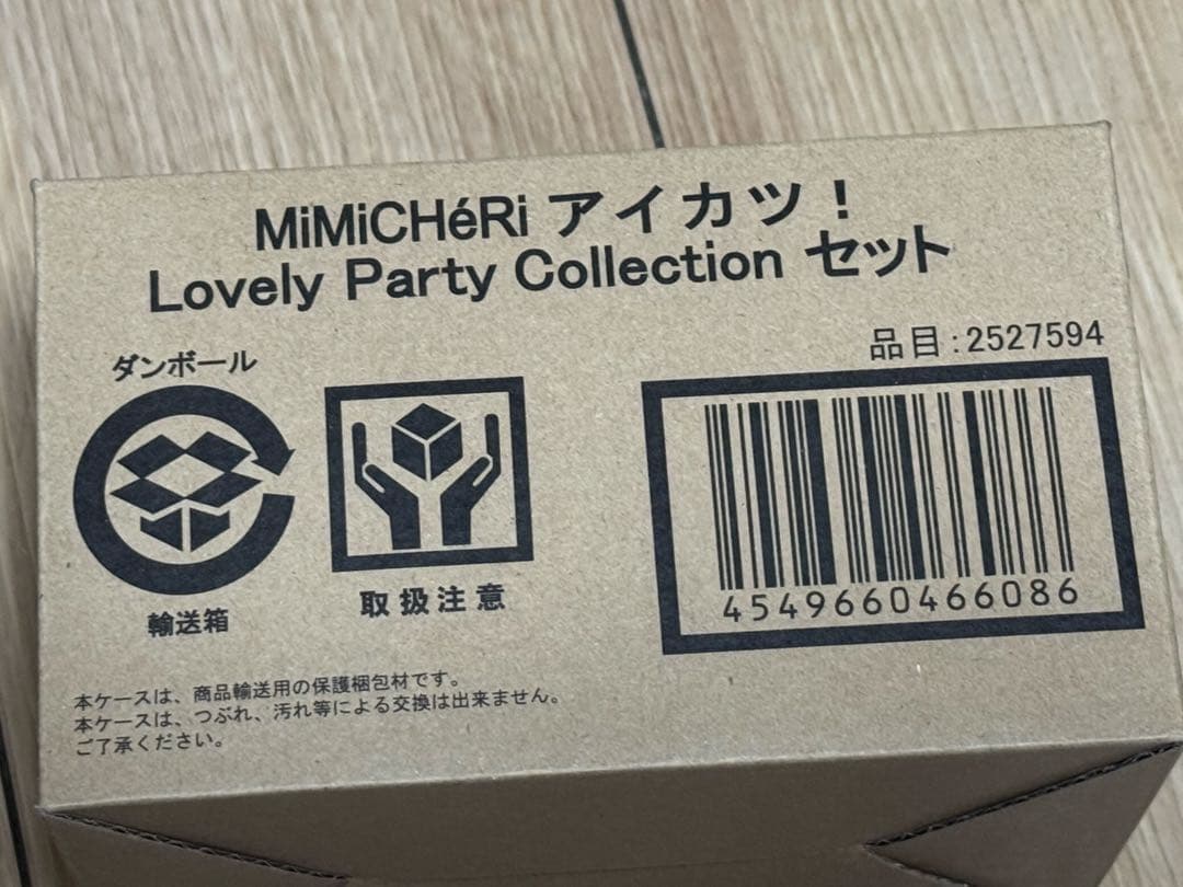 MiMiCHéRi アイカツ！フルセット