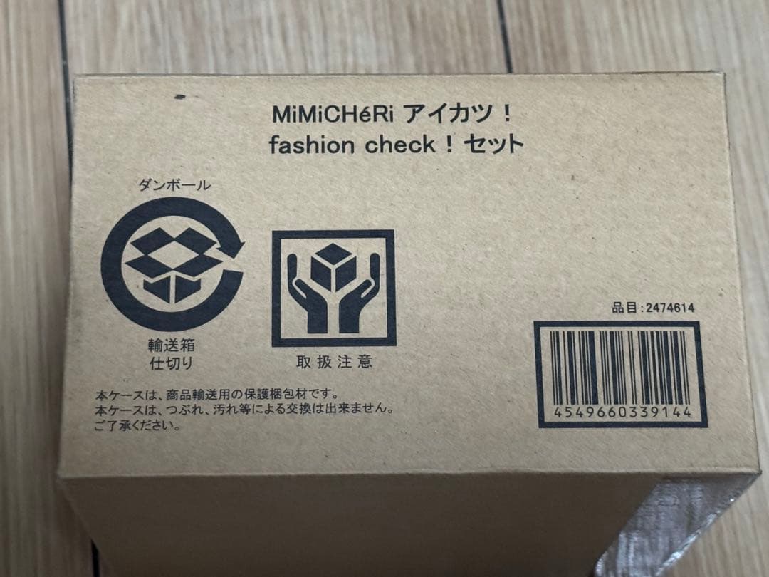 MiMiCHéRi アイカツ！フルセット