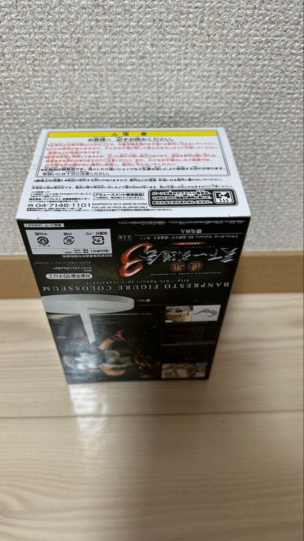 未開封品 造形天下一武道会 ドラゴンボール 亀仙人 フィギュア