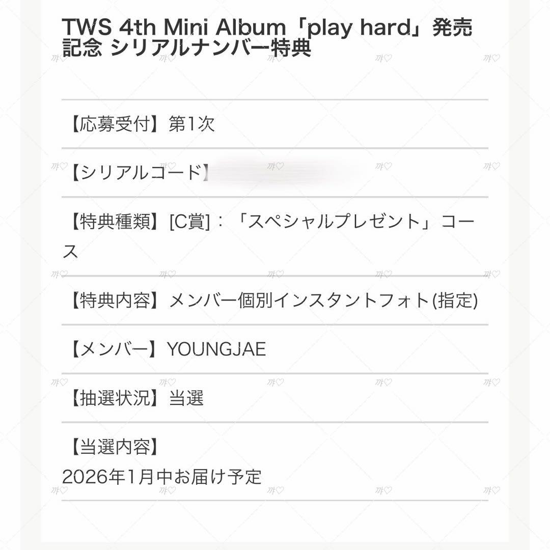 TWS playhard C賞 インスタントフォト ヨンジェ