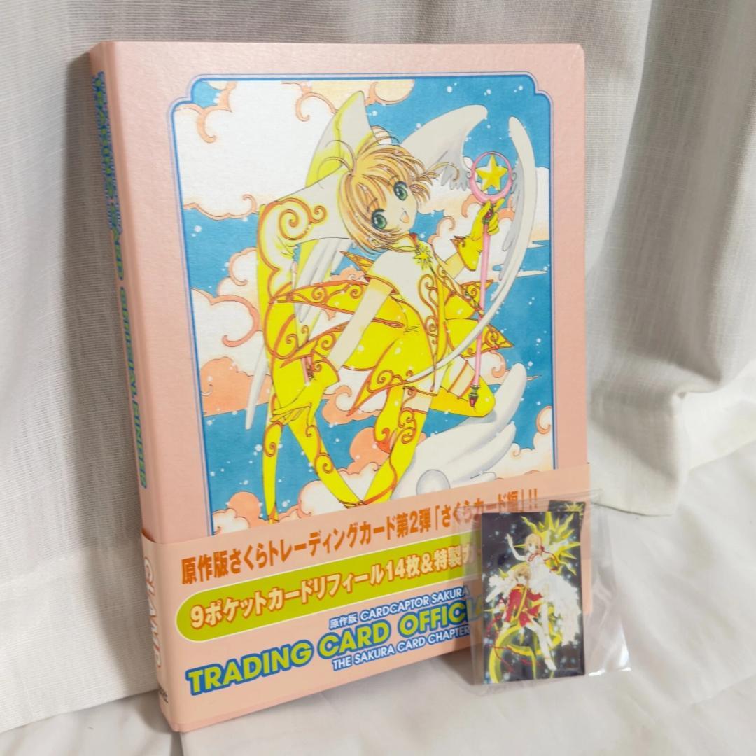カードキャプターさくら トレーディングカード バインダー さくらカード編