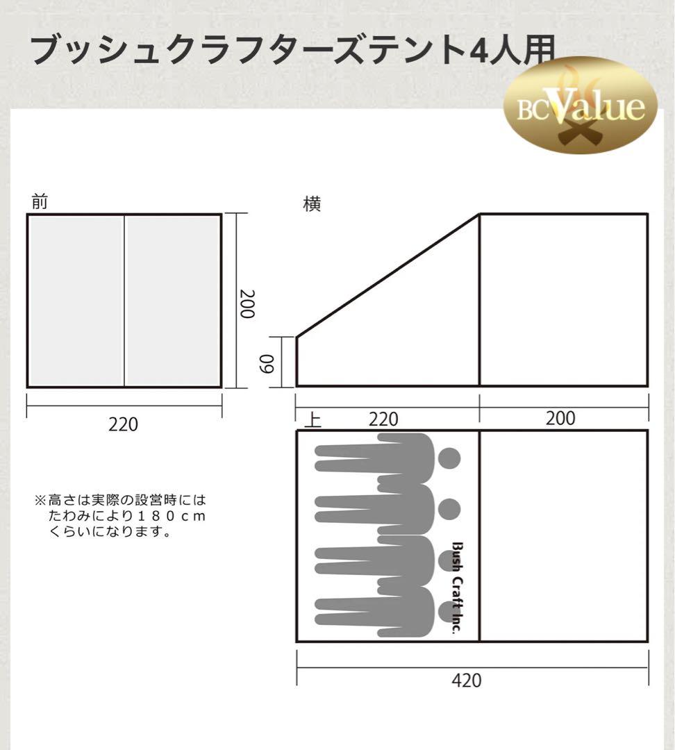 ベーカーテント　コットン大型キャンプテント ホワイト