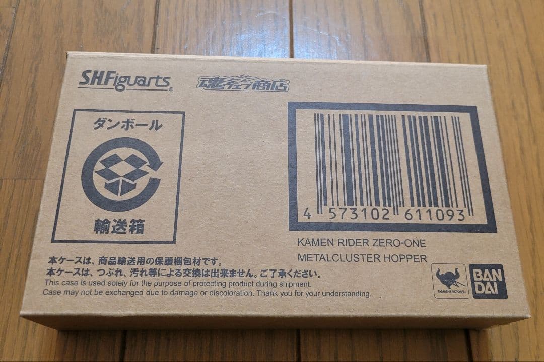 S.H.Figuarts 仮面ライダーゼロワン メタルクラスタホッパー　新品