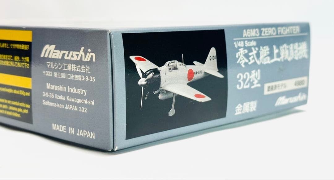 マルシン 1/48 零式艦上戦闘機32型 A6M3