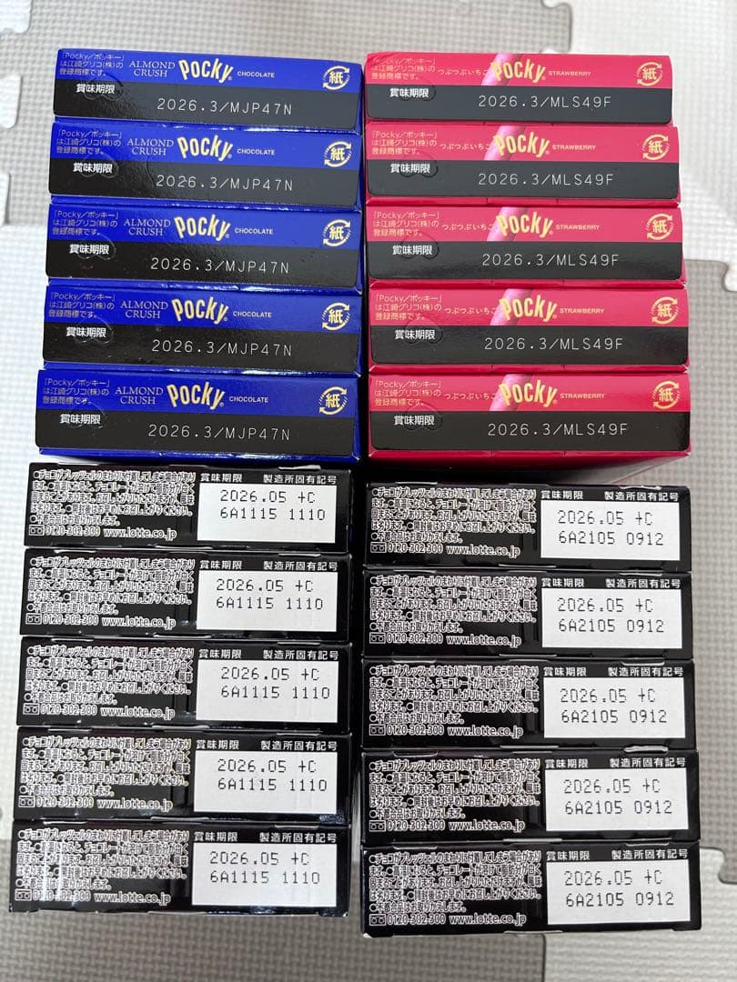 お菓子詰め合わせ　トッポ　ポッキー　ビスコ　プリングルス　紗々他