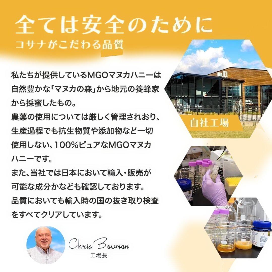 新品2個セット★Cosana マヌカハニー MGO100+ 5g×5包×12個