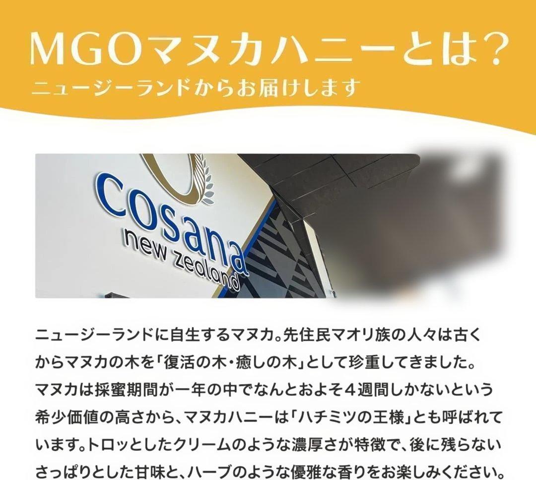 新品2個セット★Cosana マヌカハニー MGO100+ 5g×5包×12個