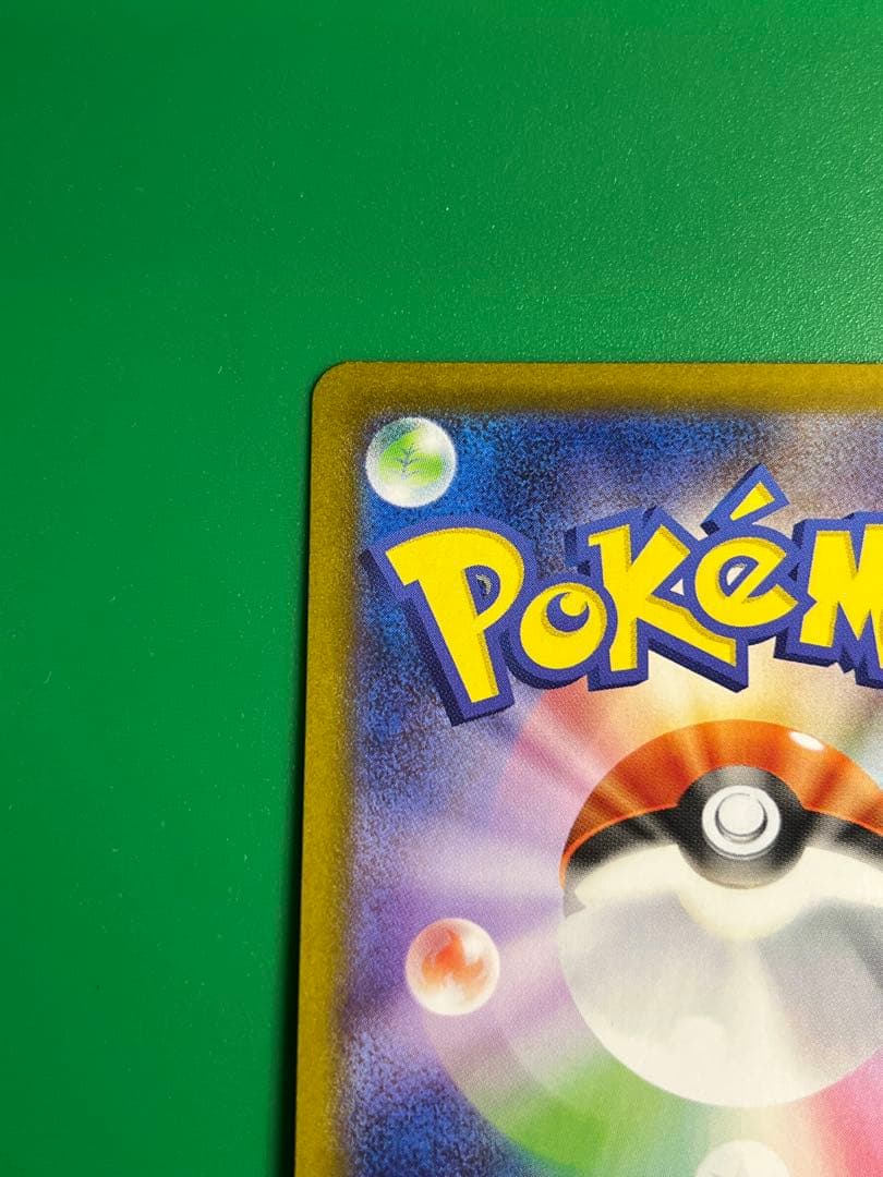 レシラム sv11W 168/086 SAR ポケモンカード センタリング⭕️