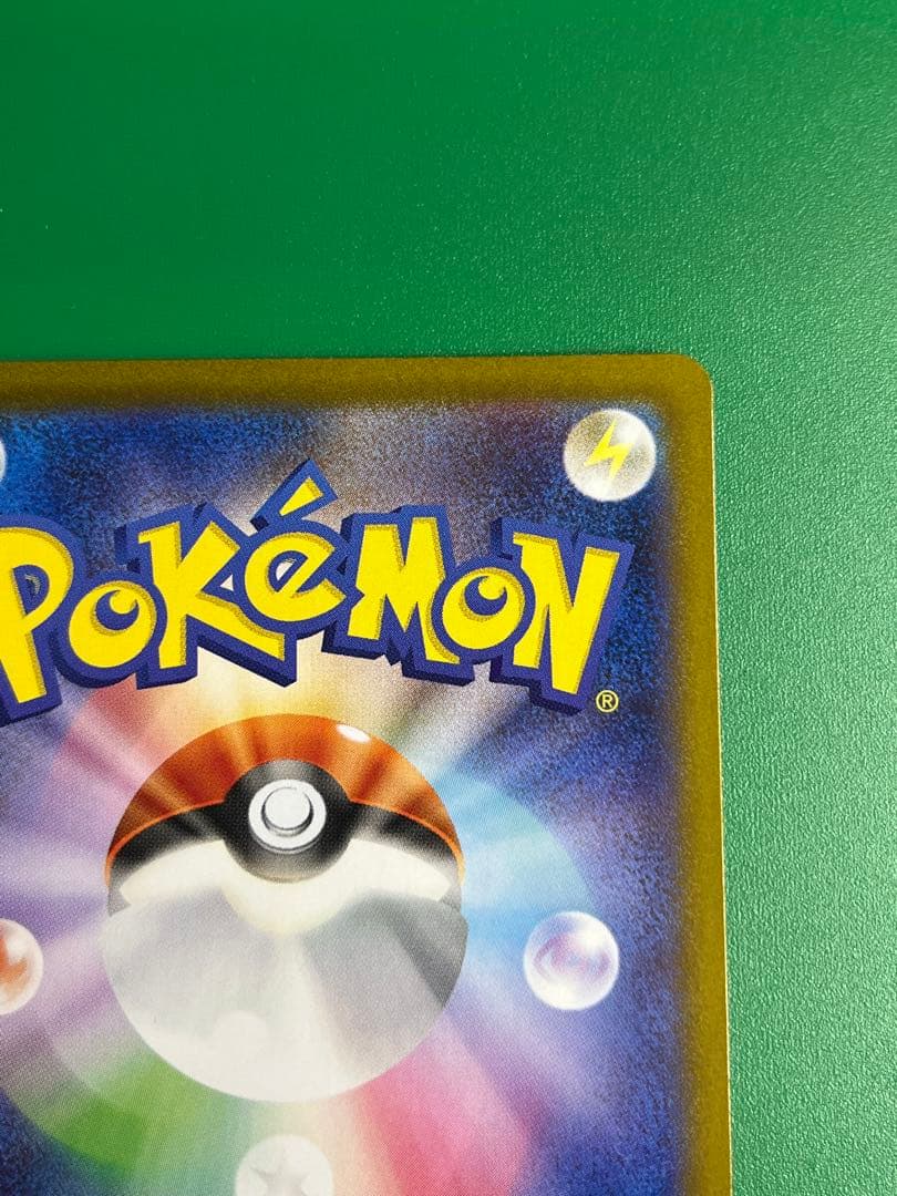 レシラム sv11W 168/086 SAR ポケモンカード センタリング⭕️