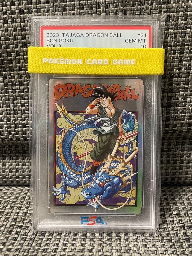 PSA10 ドラゴンボール　イタジャガ　3枚セット