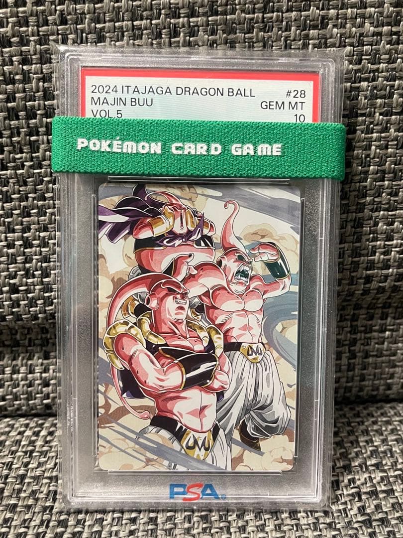 PSA10 ドラゴンボール　イタジャガ　3枚セット