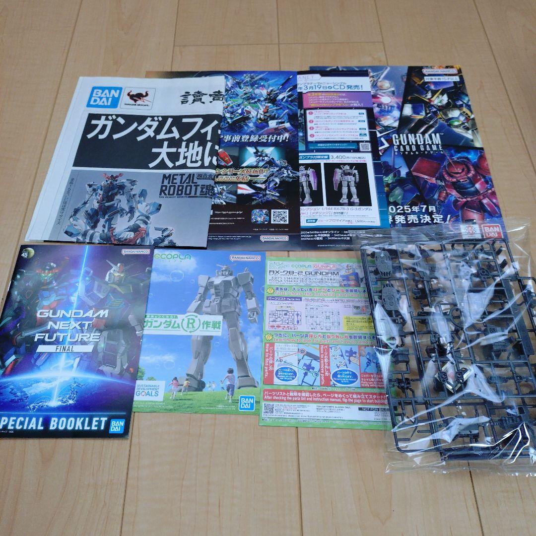GNF東京限定 ＭＧ フリーダム ジャスティス　入場特典　ヒイロ・ユイ　ガンダム