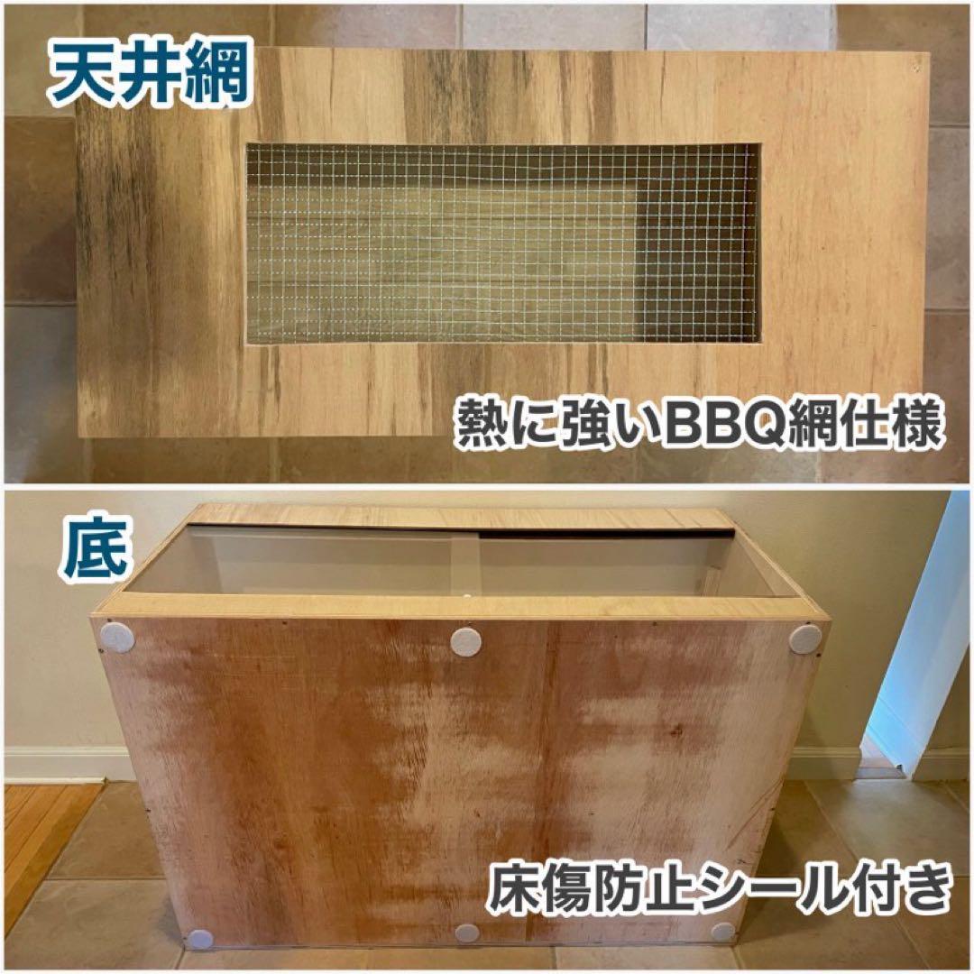 爬虫類ケージ　木製ケージ　90×40 ハリネズミ フトアゴ　フルオプション