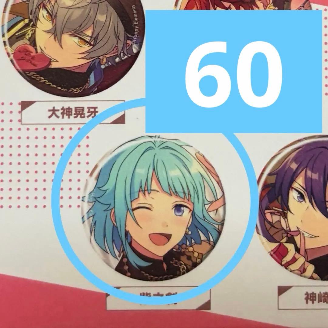 あんスタ コレ缶 2025 Feb idol 紫之創 創 缶バッジ