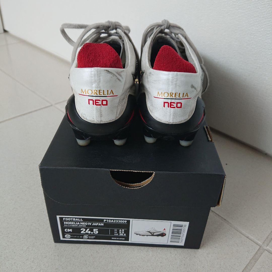 モレリアネオ4 ジャパン 24.5cm