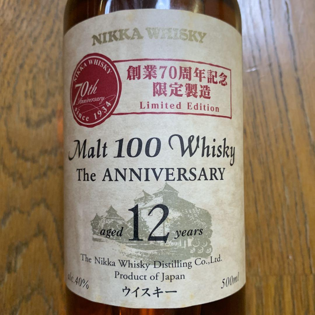 ★新品未開封　　創業70周年記念限定　ニッカモルトウヰスキー