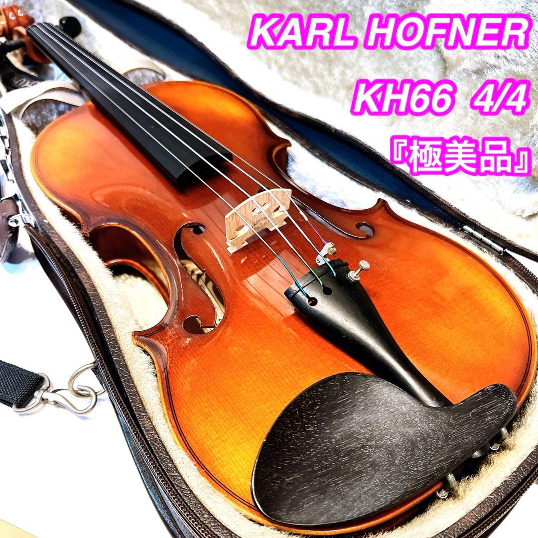 【極美品】KARL HOFNER 2001年製 4/4 カールヘフナー虎杢 66