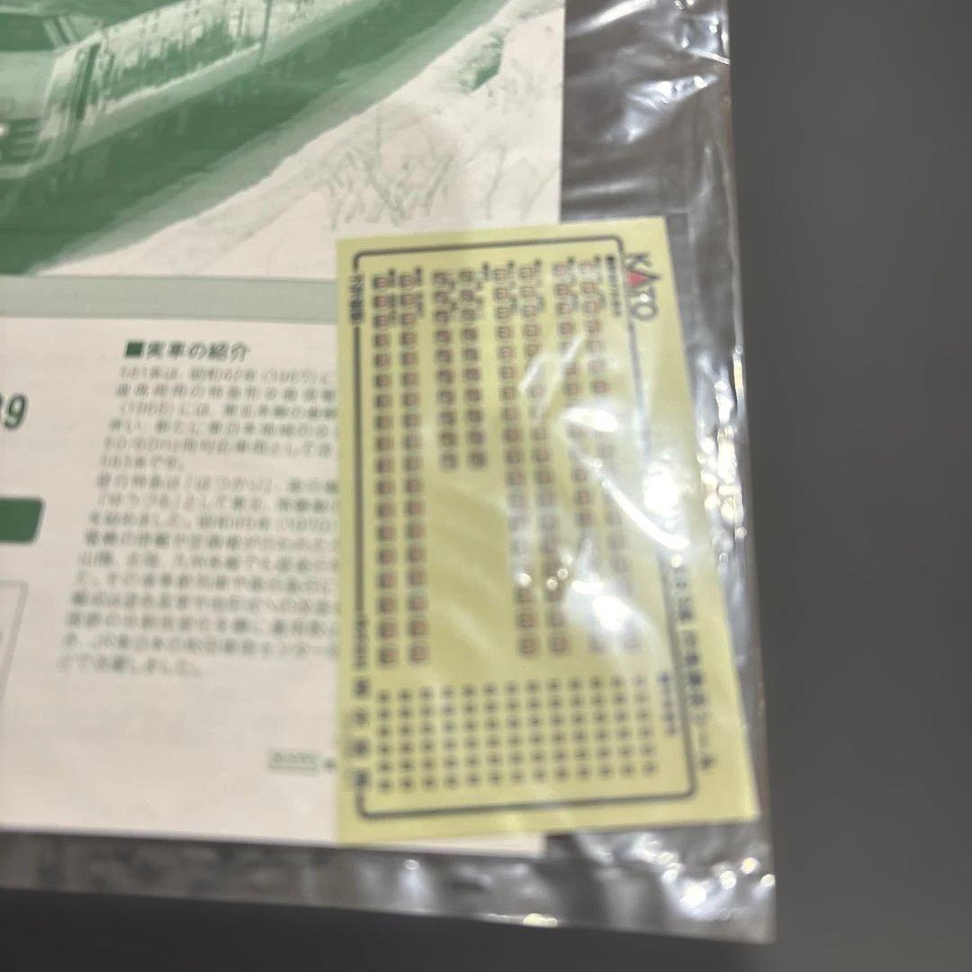 Nゲージ　カトー10-1237/1239 583系　13両社外ケース入り