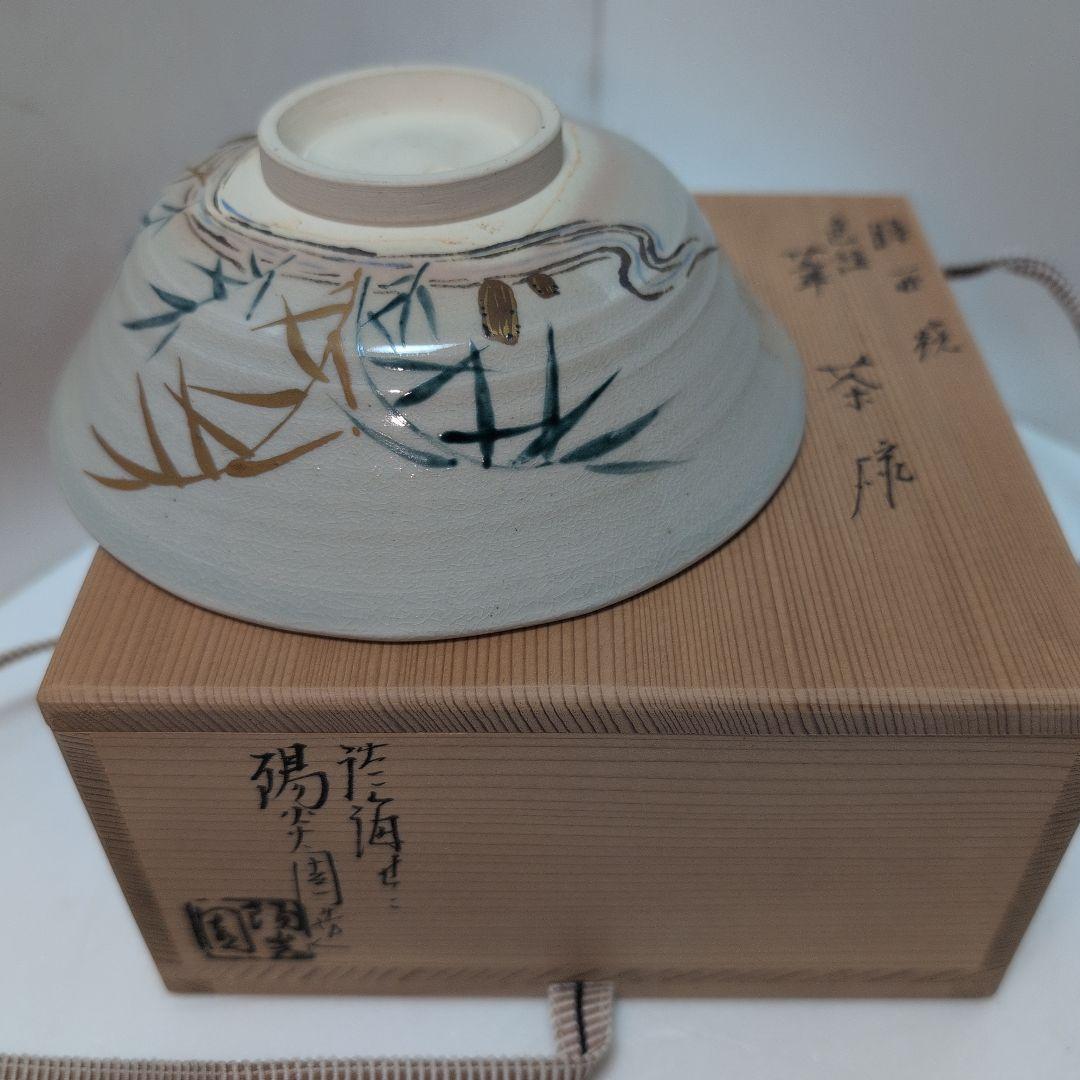 膳所焼　色絵　葦茶碗