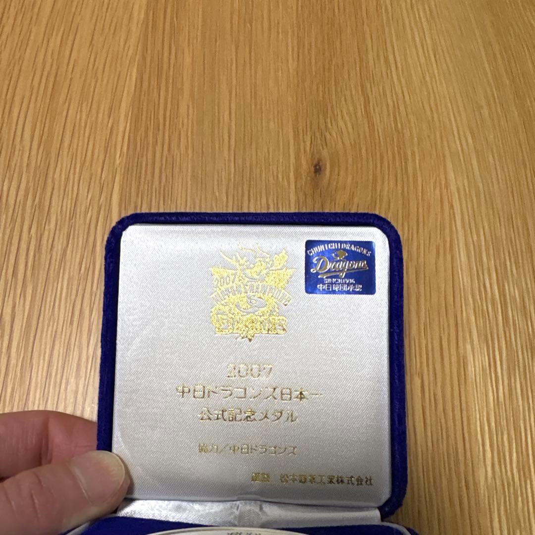 中日ドラゴンズ　2007 日本一　公式記念純銀メダル