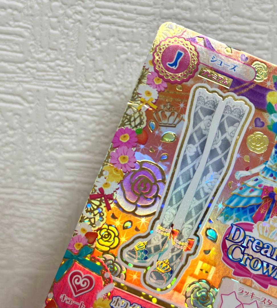 アイカツ ホワイトスカイヴェールコーデ大空あかり