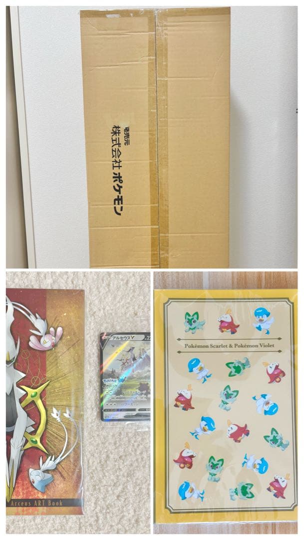 【未開封】等身大ルカリオ※説明欄必読