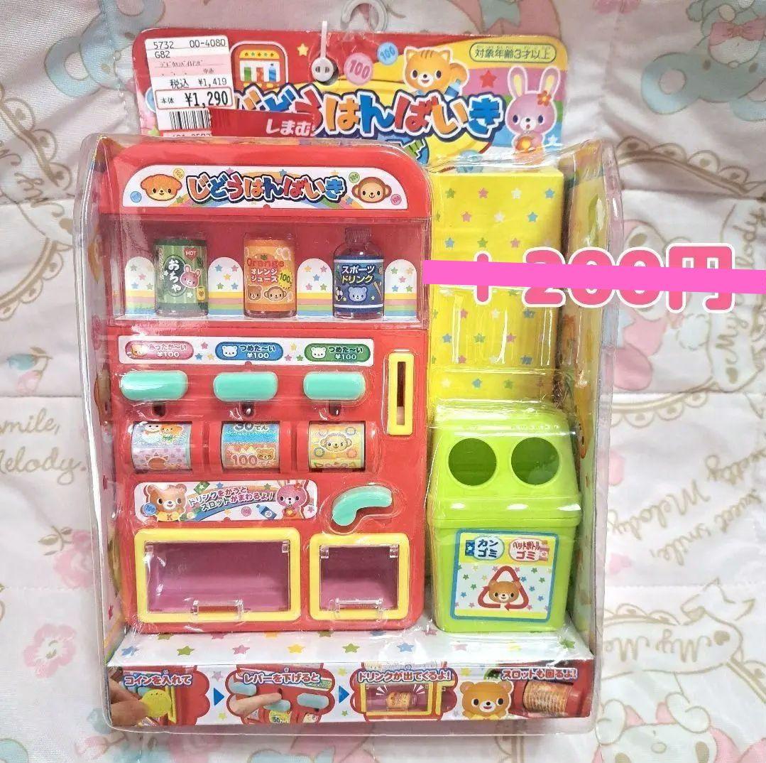 詰め放題商品(おもちゃ・ぬいぐるみ類)