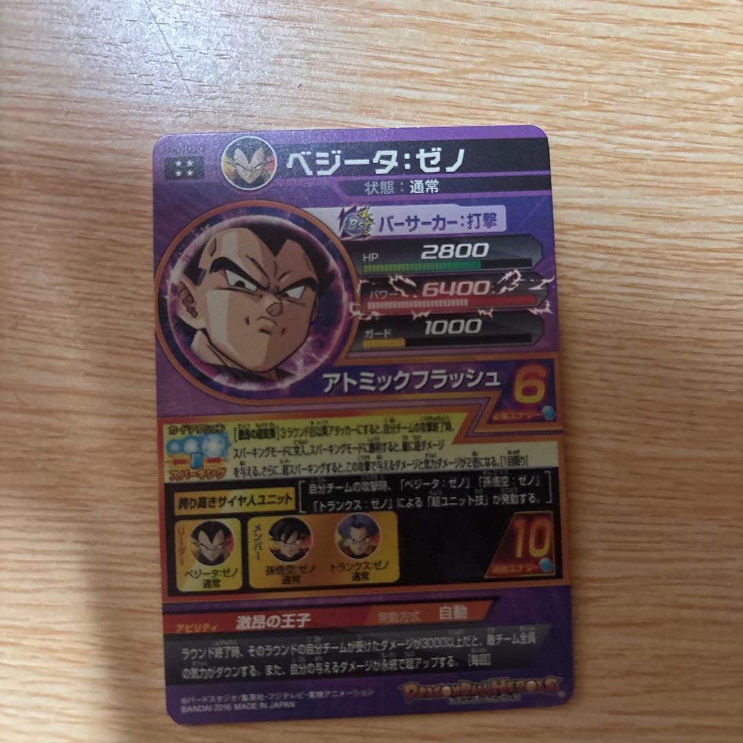 スーパードラゴンボールヒーローズカードUR&SEC 34枚セット