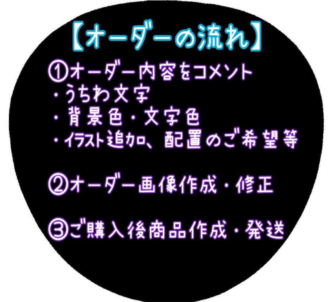 【１枚980円】うちわ文字　オーダー　aa