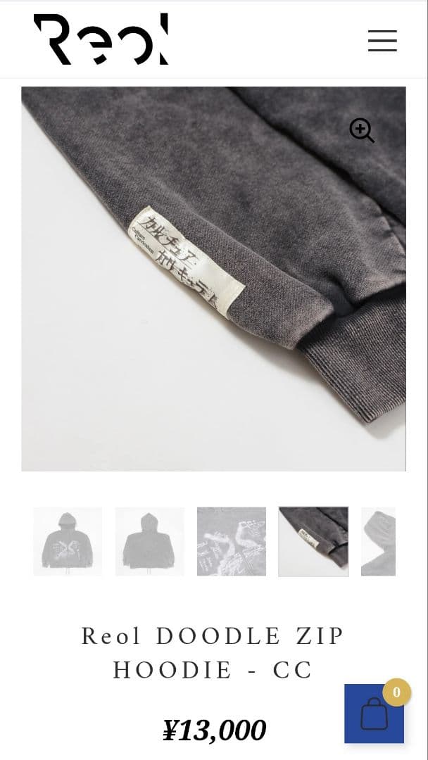 Reol DOODLE HOODIE PANTS セット サイズ 2