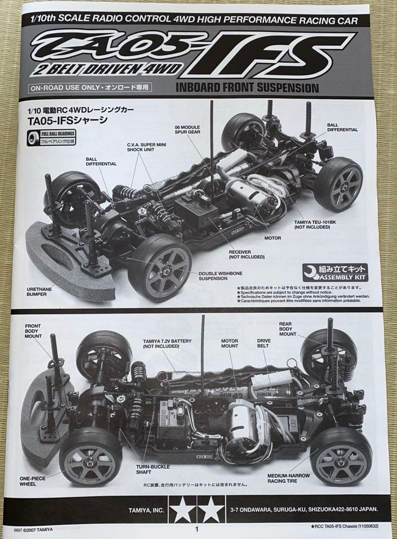 MinoMino：タミヤ レイブリック NSX 2007 TA05-IFS