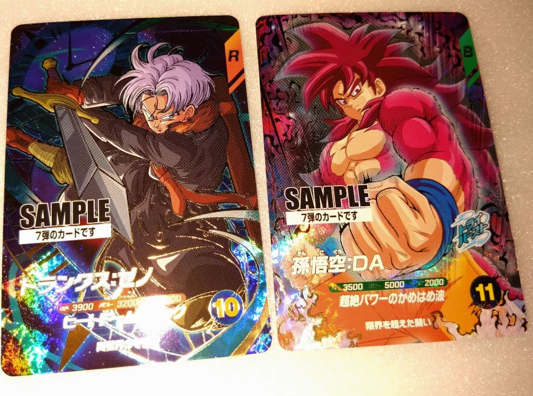 ③ドラゴンボールスーパーダイバーズ7弾サンプルカード1セット(計6枚)