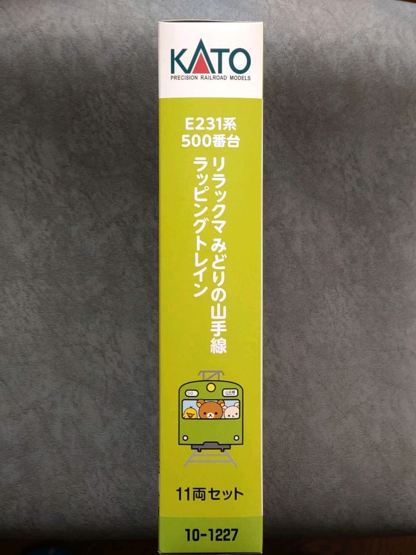 カトー・ラッピングトレイン山手線