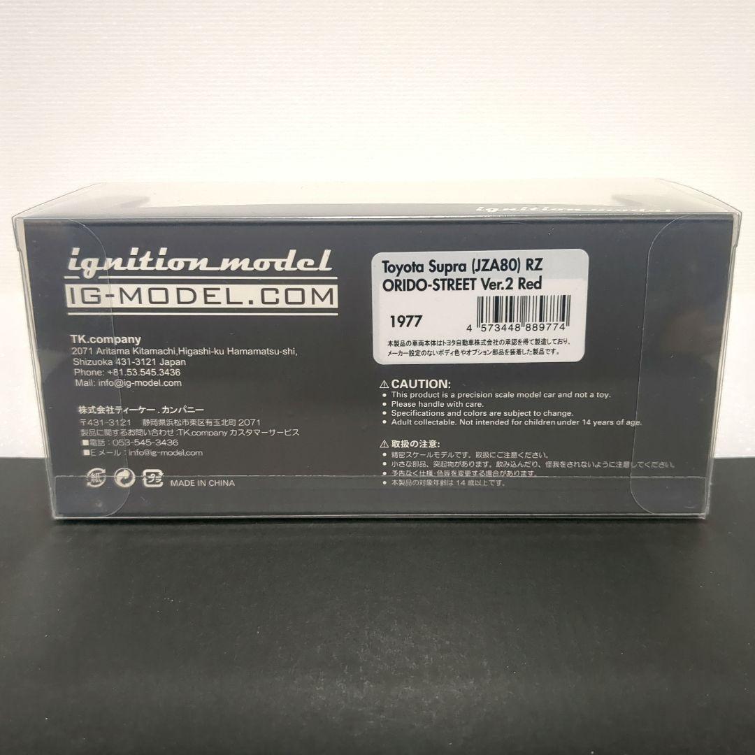 【イベント限定80台】トヨタ スープラ JZA80 織戸学 初期仕様