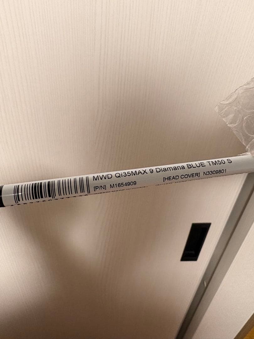 テーラーメイドQi35 MAXドライバー Diamana BLUE TM50