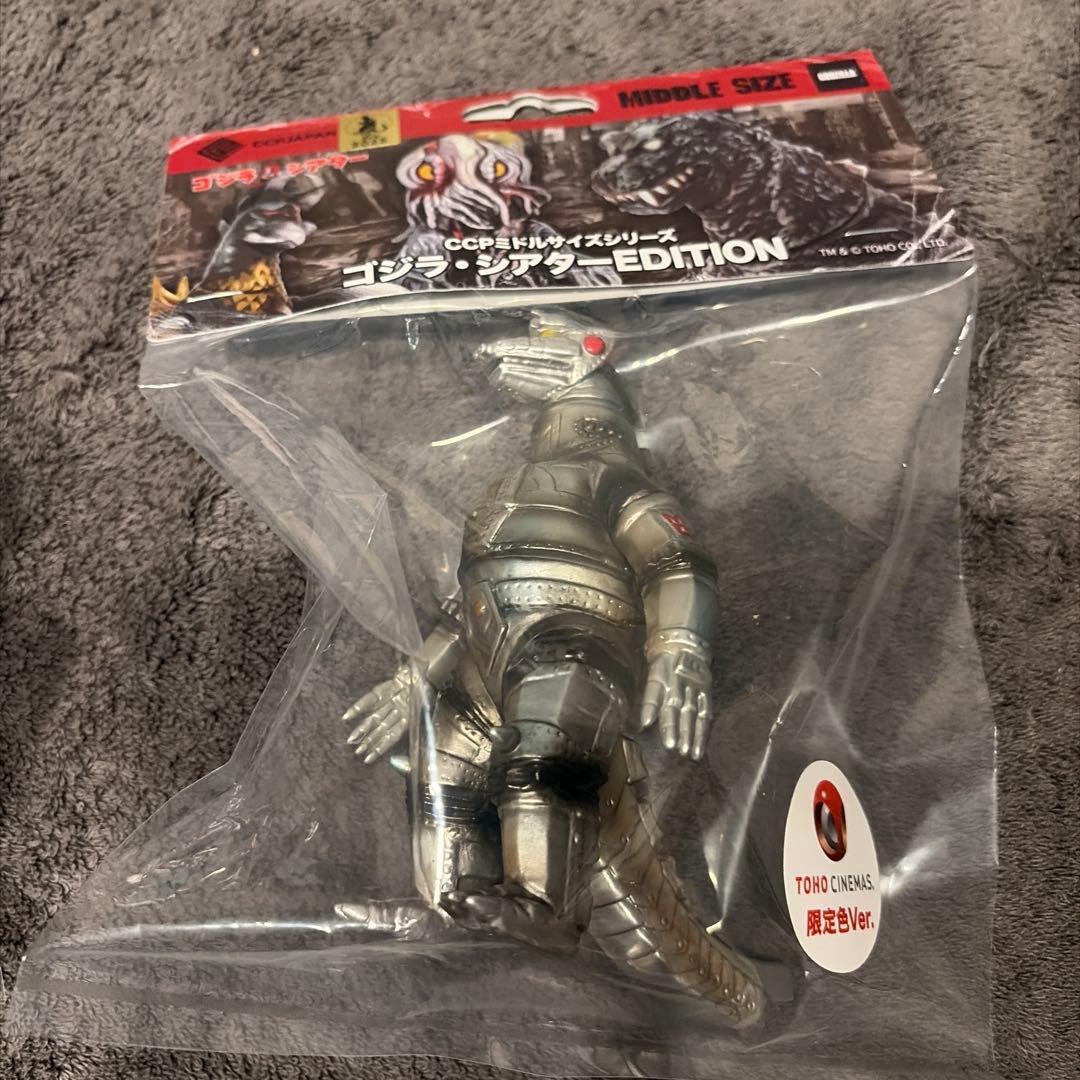 CCP ヘドラ ガイガン メカゴジラ 1974 TOHOシネマズ限定カラー