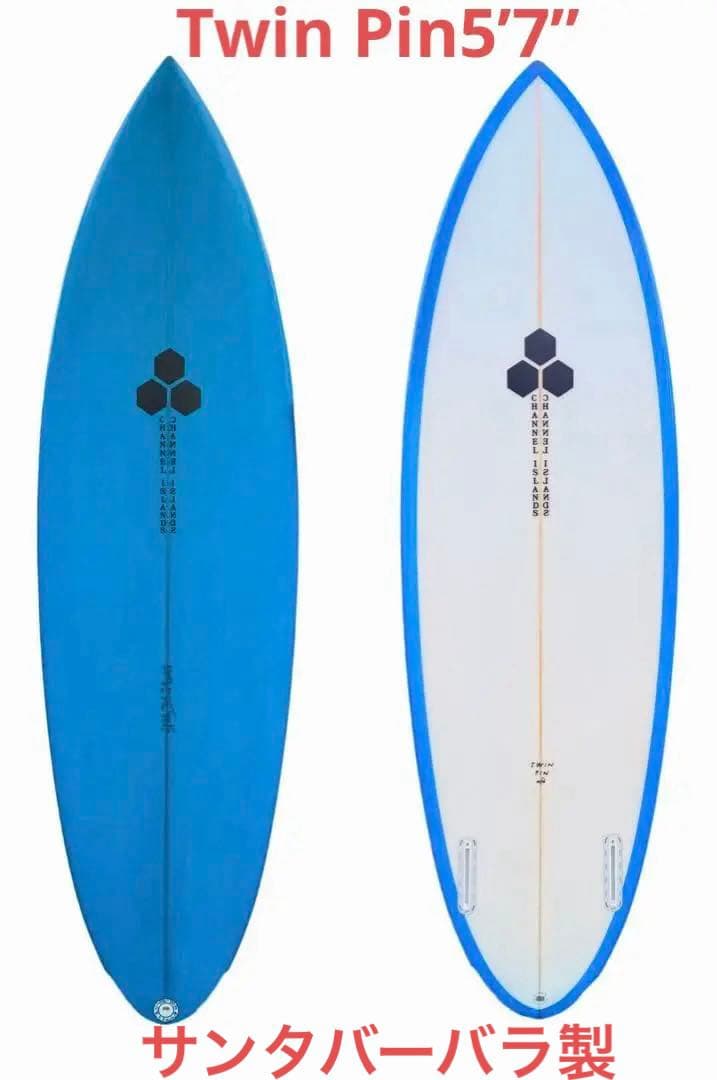 CI マイキーフェブラリー ツイン ピン5’7” サンタバーバラ製！