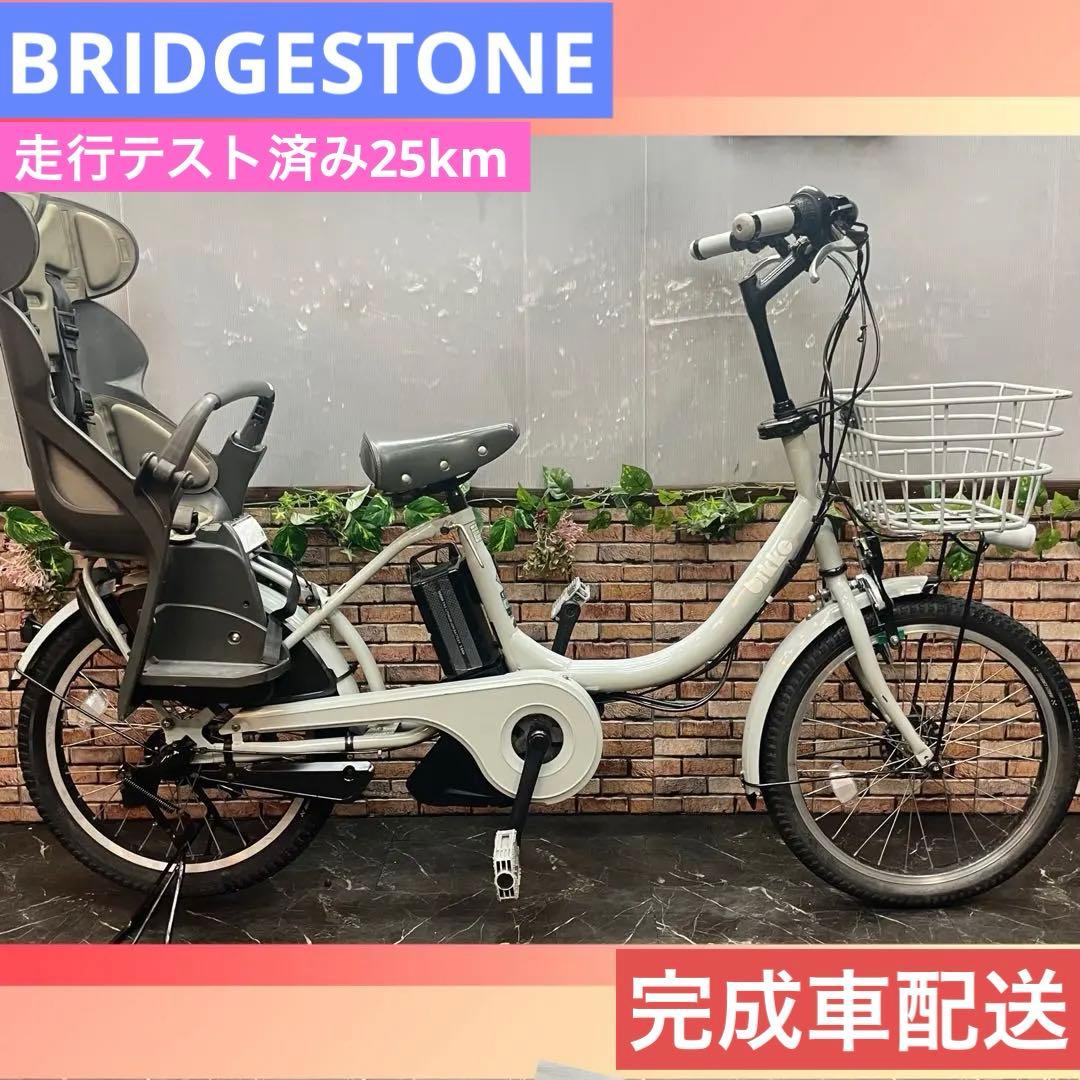 【79】電動自転車 ブリヂストン bikke ブルーグレー 20インチ