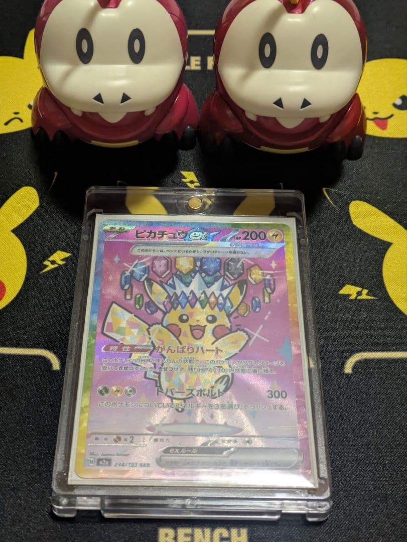 ポケモンカード　ピカチュウ ex SAR