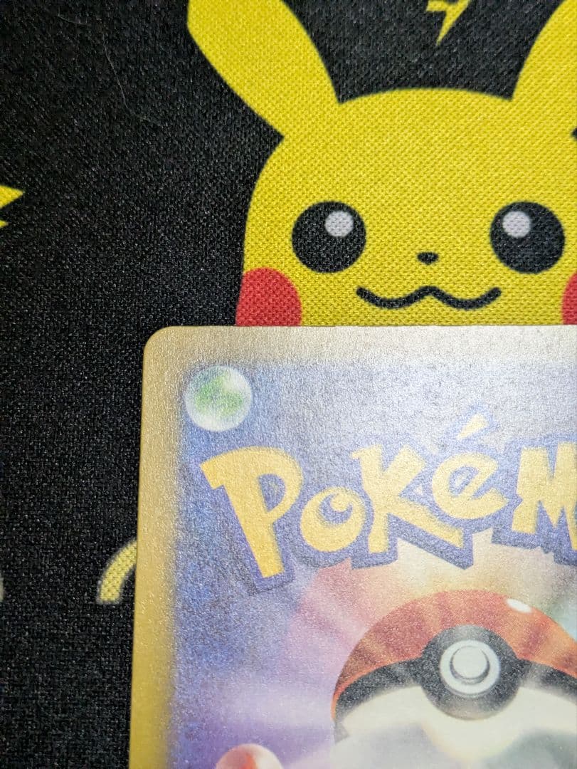 ポケモンカード　ピカチュウ ex SAR