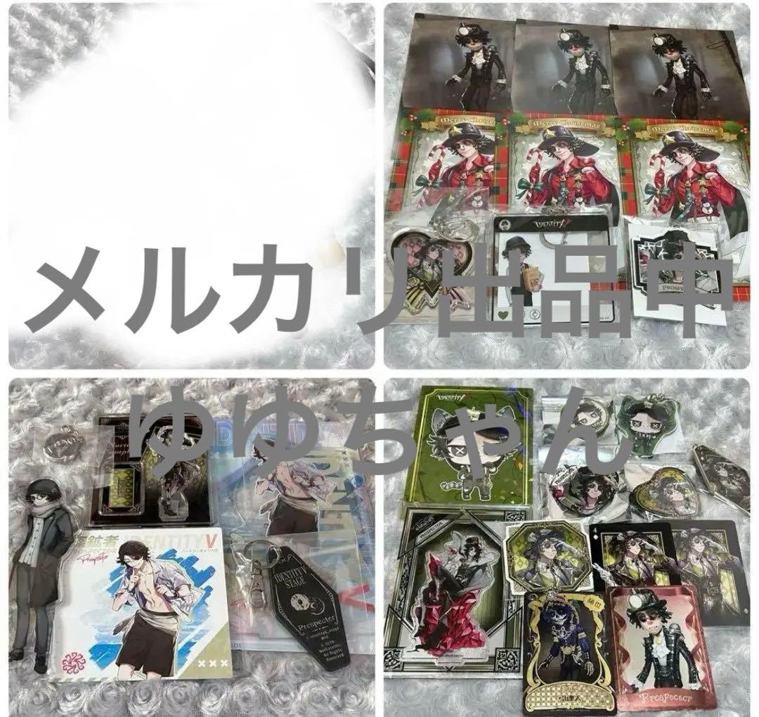 第五人格 探鉱者 ノートンキャンベル グッズまとめ売り