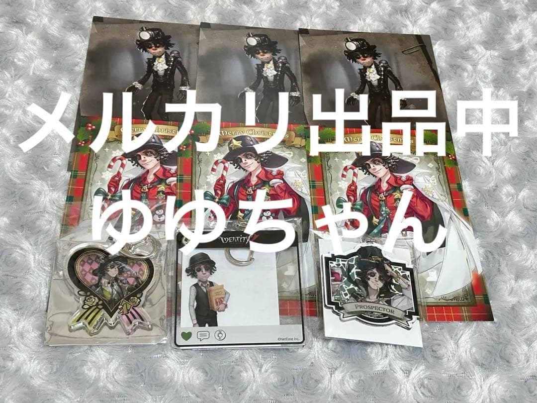 第五人格 探鉱者 ノートンキャンベル グッズまとめ売り