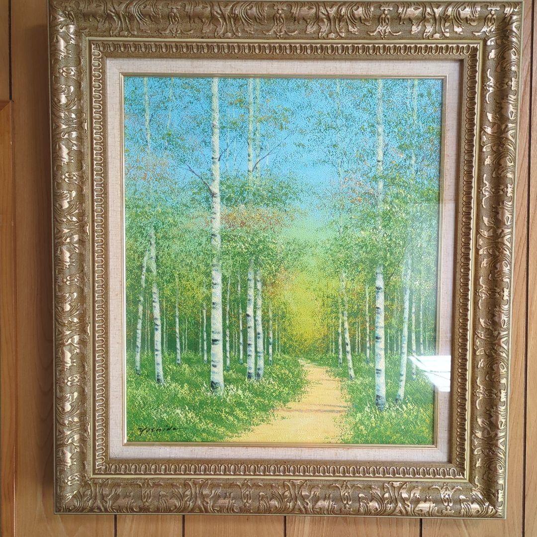 吉田敏之 白樺 風景画 油彩画 ゴールドフレーム