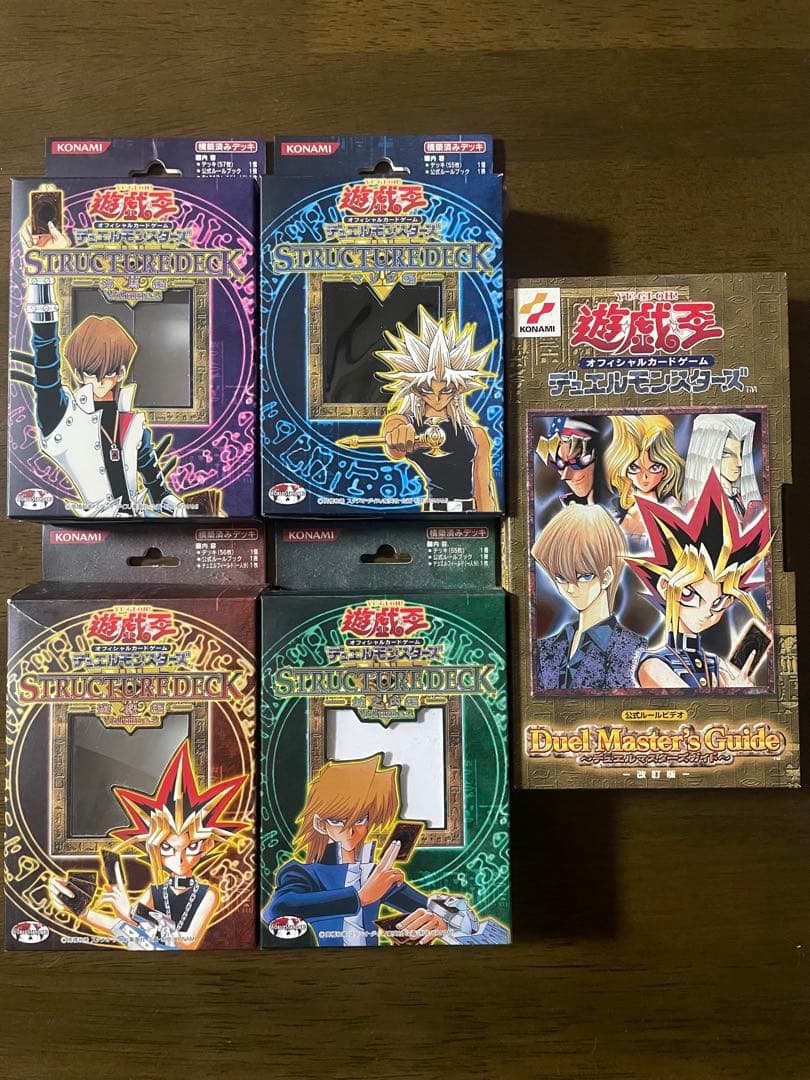 遊戯王OCG トレーディングカード 548種類まとめ売り