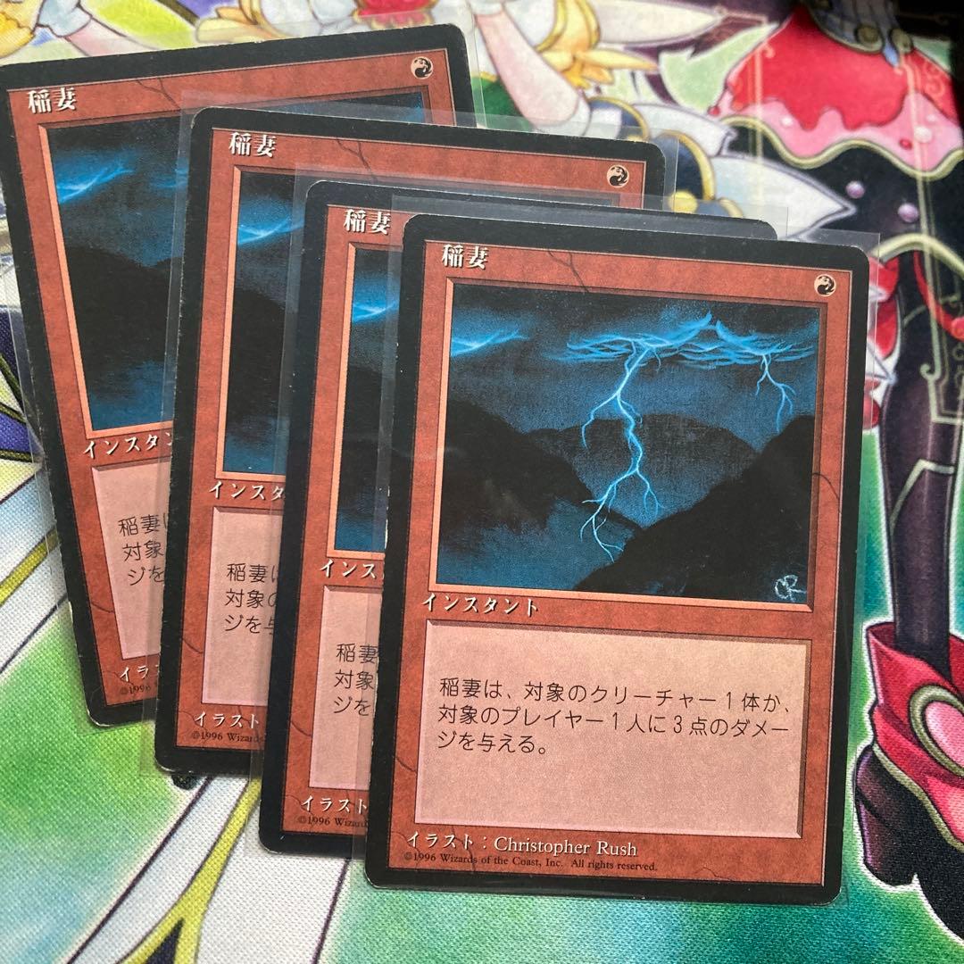 MTG 稲妻/Lightning Bolt 4ED黒枠 日本語4枚セット