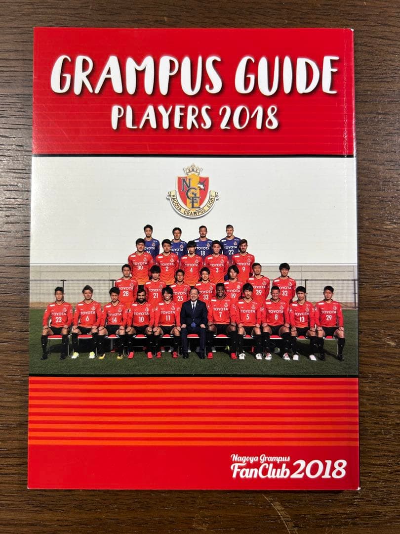 名古屋グランパス2018年　全12選手　直筆サイン入りファンクラブ本