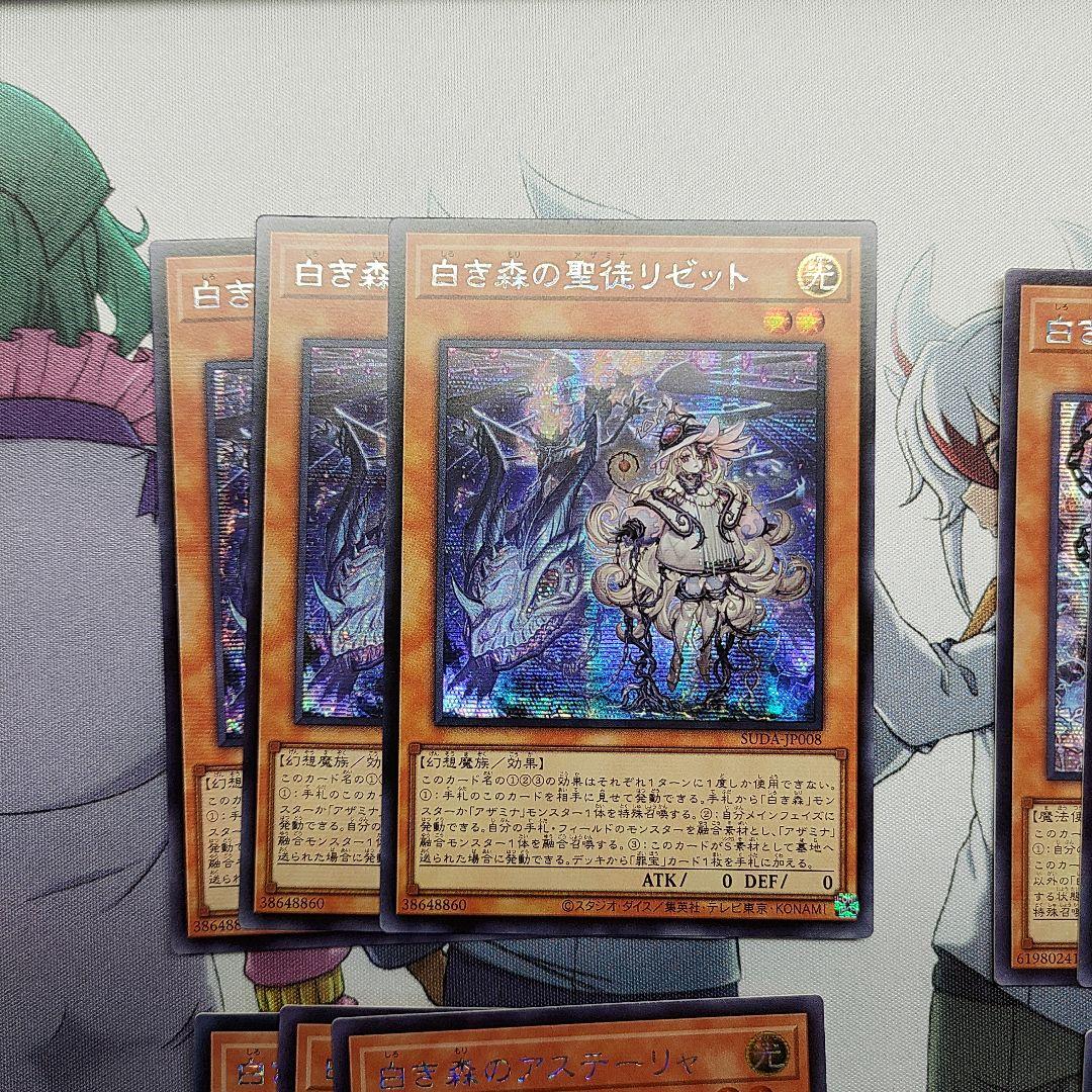 遊戯王 アジア版 白き森 デッキパーツ