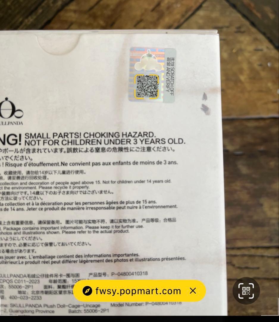 テ*ー様 popmart skullpanda 上海限定 ぬいぐるみペンダント